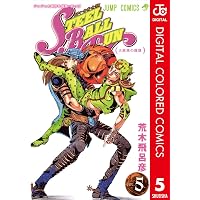 ジョジョの奇妙な冒険 第7部 スティール・ボール・ラン カラー版 1