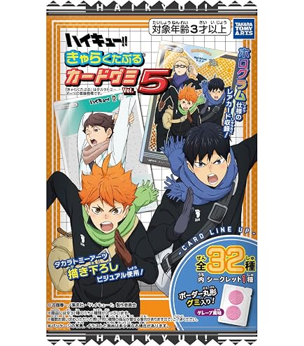 Amazon | ハート(Heart) キャラポトレハイキュー！！ 10個 食玩・ガム 通販