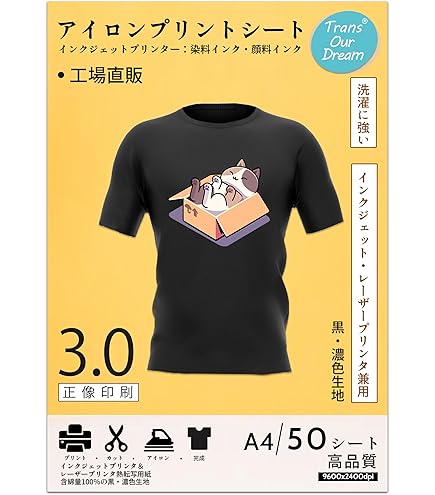 Amazon | TransOurDream 真正の転写シート A4 50枚 アイロンプリント