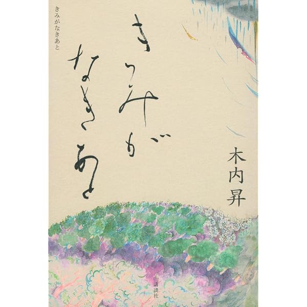 奇のくに風土記 | 木内 昇 |本 | 通販 | Amazon