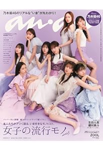 2019秋　an an ランドクルーザー(2019年10月～2020年6月) ZXの車両情報 | トヨタ