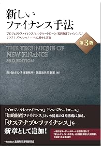 ファイナンス法大全(下)〔全訂版〕 | 西村あさひ法律事務所 |本 | 通販