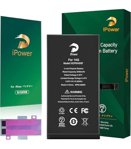 iPhone14 バッテリー87% iPhoneのバッテリーの状態が90%以下は交換の目安時期