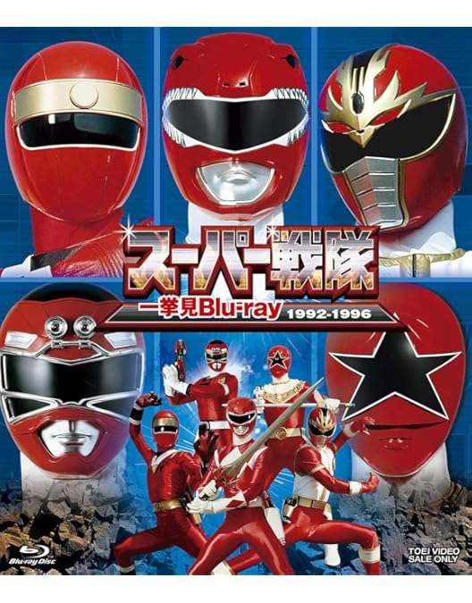 Amazon.co.jp: スーパー戦隊シリーズ 海賊戦隊ゴーカイジャー Blu-ray