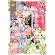 死に戻りの幸薄令嬢、今世では最恐ラスボスお義兄様に溺愛されてます
