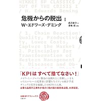 日本的品質管理: TQCとは何か (名著復刻) | 石川 馨 |本 | 通販 | Amazon