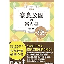 奈良市史　11冊 奈良市史11冊