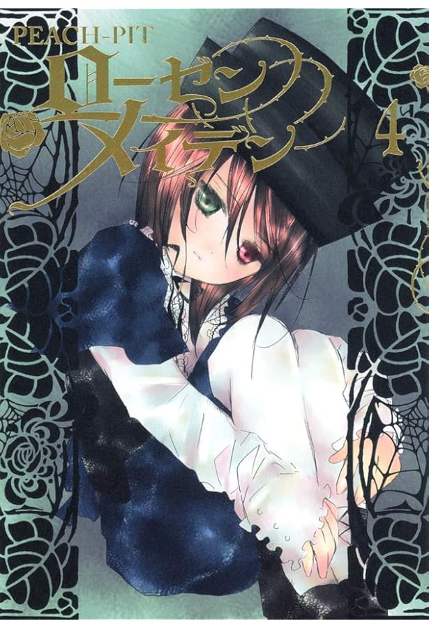 ローゼンメイデン 2 (ヤングジャンプコミックス) | PEACH-PIT |本