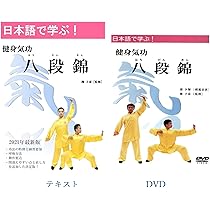 K 気功セット K 気功セット K様気功セット Amazon | KN企画 ライブディオ