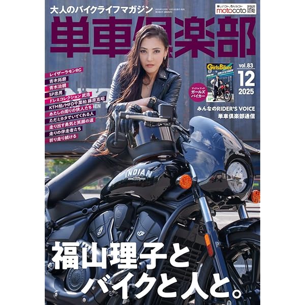 BikeJIN 2025年11月号 | 実業之日本社 |本 | 通販 | Amazon