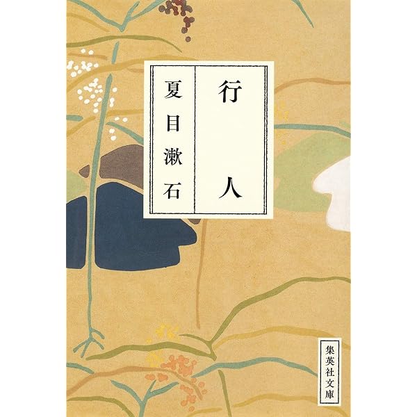 明暗 (岩波文芸書初版本復刻シリーズ) | 夏目 漱石 |本 | 通販