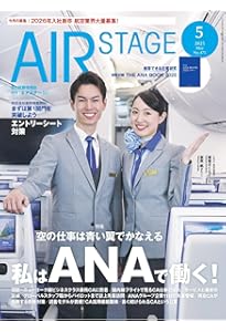 外資系・国内系エアライン客室乗務員グランドスタッフ採用試験の傾向と