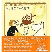 「ムーミン・コミックス」 ８冊 ムーミン・コミックス」 8冊 - メルカリ