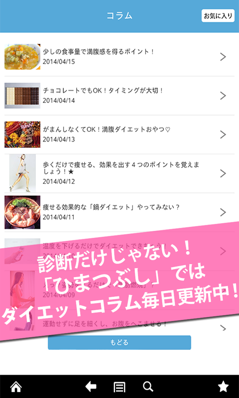 Amazon Co Jp 腐女子度診断 Android アプリストア