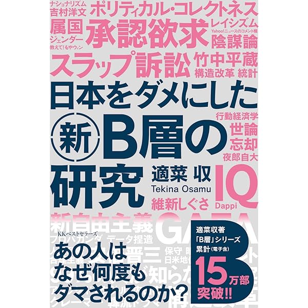 保守主義とは何か (1979年) 真の保守とは何か | 新書マップ4D