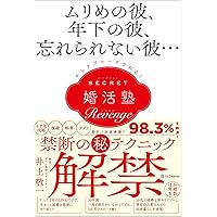 【お試し価格】理想の異性と「恋愛したい」「結婚したい」に対してコンサルを提供。 お試し価格】理想の異性と「恋愛したい」「結婚したい」に対して