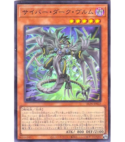 Amazon.co.jp: 遊戯王 第11期 SD41-JPP03 サイバネティック