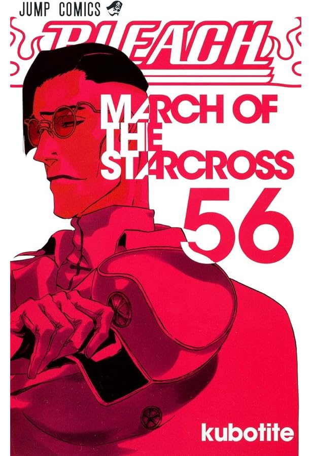 BLEACH 55 | 久保 帯人 |本 | 通販 | Amazon