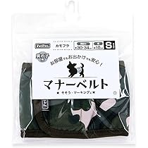 Amazon.co.jp: ペットプロ マナーベルト S カモフラ 犬用 男の子用