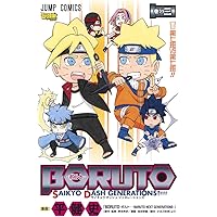 ナルト全巻➕ボルト3巻➕外伝 ナルト全巻➕ボルト3巻➕外伝 BORUTO ボルト 全巻 NARUTO ナルト