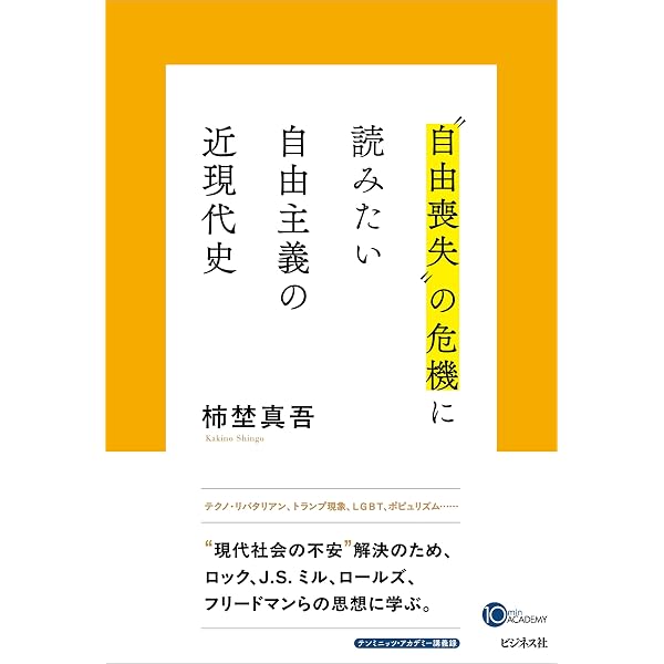 Amazon.co.jp: 隷属への道 新版ハイエク全集第Ⅰ期 eBook