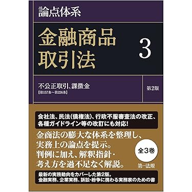 Amazon.co.jp 売れ筋ランキング: 判例集 の中で最も人気のある商品です