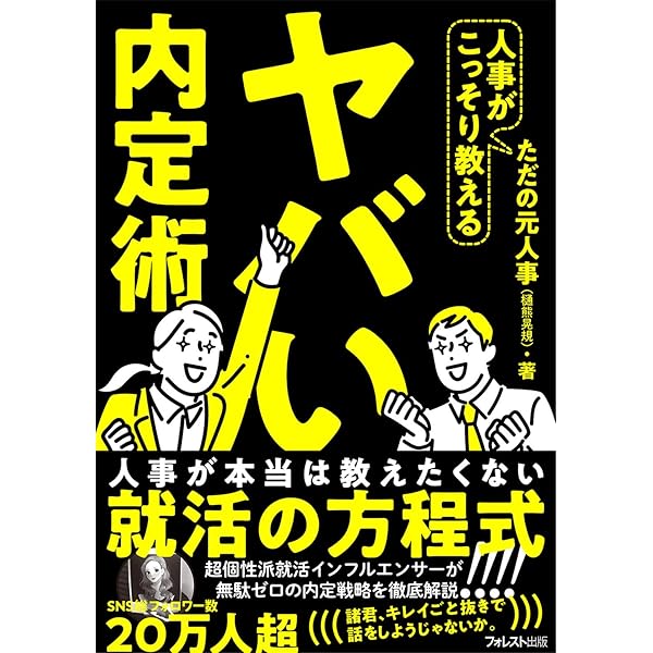 【中古】 無敵の就職面接対策 ２００３年版/ダイエックス出版/ＤａｉーＸ総合研究所 中古】 無敵の就職面接対策 2004年版 / DAI-X総合研究所就職試験