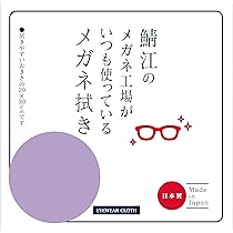 Amazon.co.jp: youfo メガネ くもり止めクロス 強力 曇り止め【青海波