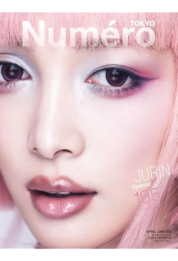 SPUR 2026年2月号 JURIN（XG）表紙版 | シュプール編集 |本 | 通販