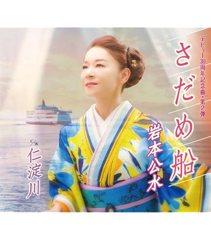 Amazon.co.jp: 大月みやこ 3 12CD-1173 : 大月みやこ: 家電＆カメラ