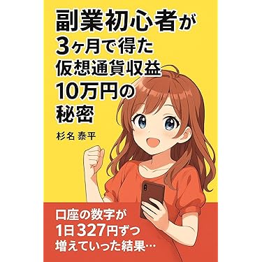 Amazon.co.jp 最新リリース: 投資 の新着ランキングです。