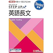 英語テキスト　入試基本編 英語テキスト 入試基本編 学校専用教材英語 - Z会の本