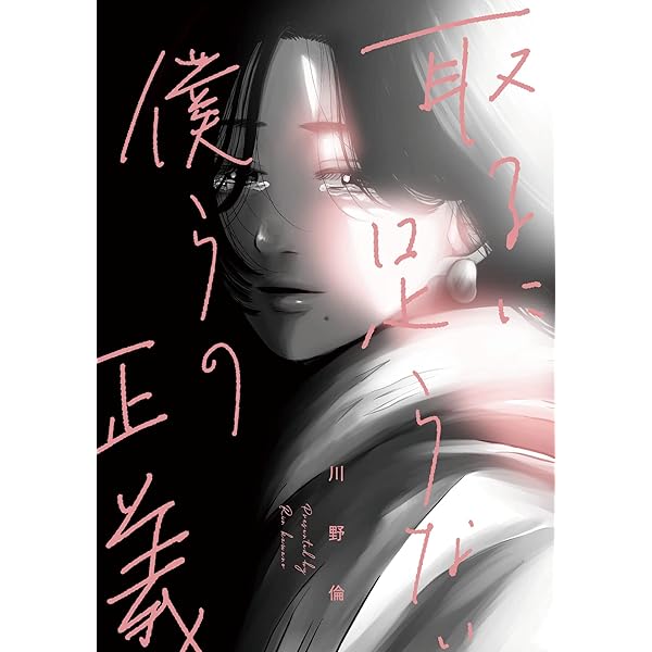 この部屋から東京タワーは永遠に見えない 上 (ヤングジャンプ