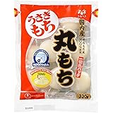 うさぎもち 一切れパック 丸もち 330g