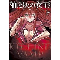 血と灰の女王 (1) (裏少年サンデーコミックス) | バコ ハジメ |本 