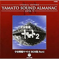 ＹＡＭＡＴＯ　ＳＯＵＮＤ　ＡＬＭＡＮＡＣ　１９９６－Ｉ　Ｓｏｕｎｄ　Ｆａｎｔａｓｉａ　宇宙戦艦ヤマト（２Ｂｌｕ－ｓｐｅｃ　ＣＤ） V.A. - YAMATO SOUND ALMANAC 1996-I 