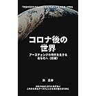 復活するムー大陸と超古代日本 宇宙の兄弟たちへ 洪正幸 原眞 Kindle本 Kindleストア Amazon