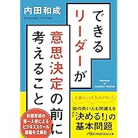 楠木建の頭の中 戦略と経営についての論考 | 楠木 建 |本 | 通販 | Amazon