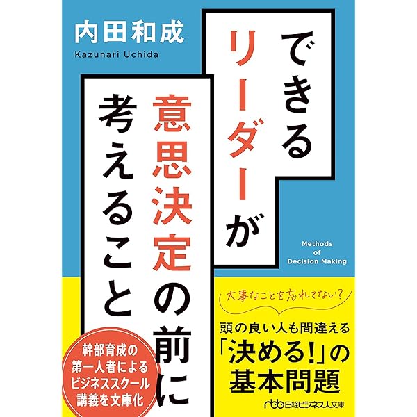 ビジネスのための調査・リサーチ入門 (日経文庫) | 広瀬安彦 |本