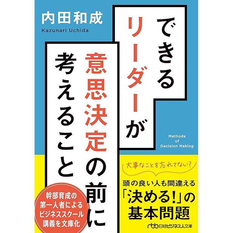 経営戦略全史〔完全版〕 (日経ビジネス人文庫) | 三谷宏治 |本 | 通販