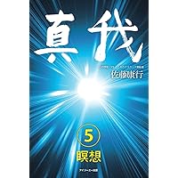 ダイヤモンド・セルフ 佐藤康行 秘蔵音声など特大おまけ付き ダイヤモンド・セルフ ―本当の自分の見つけ方― | 佐藤 康行 |本 | 通販