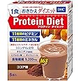 DHC プロティンダイエット(ココア味) 5袋入(1味×5袋)