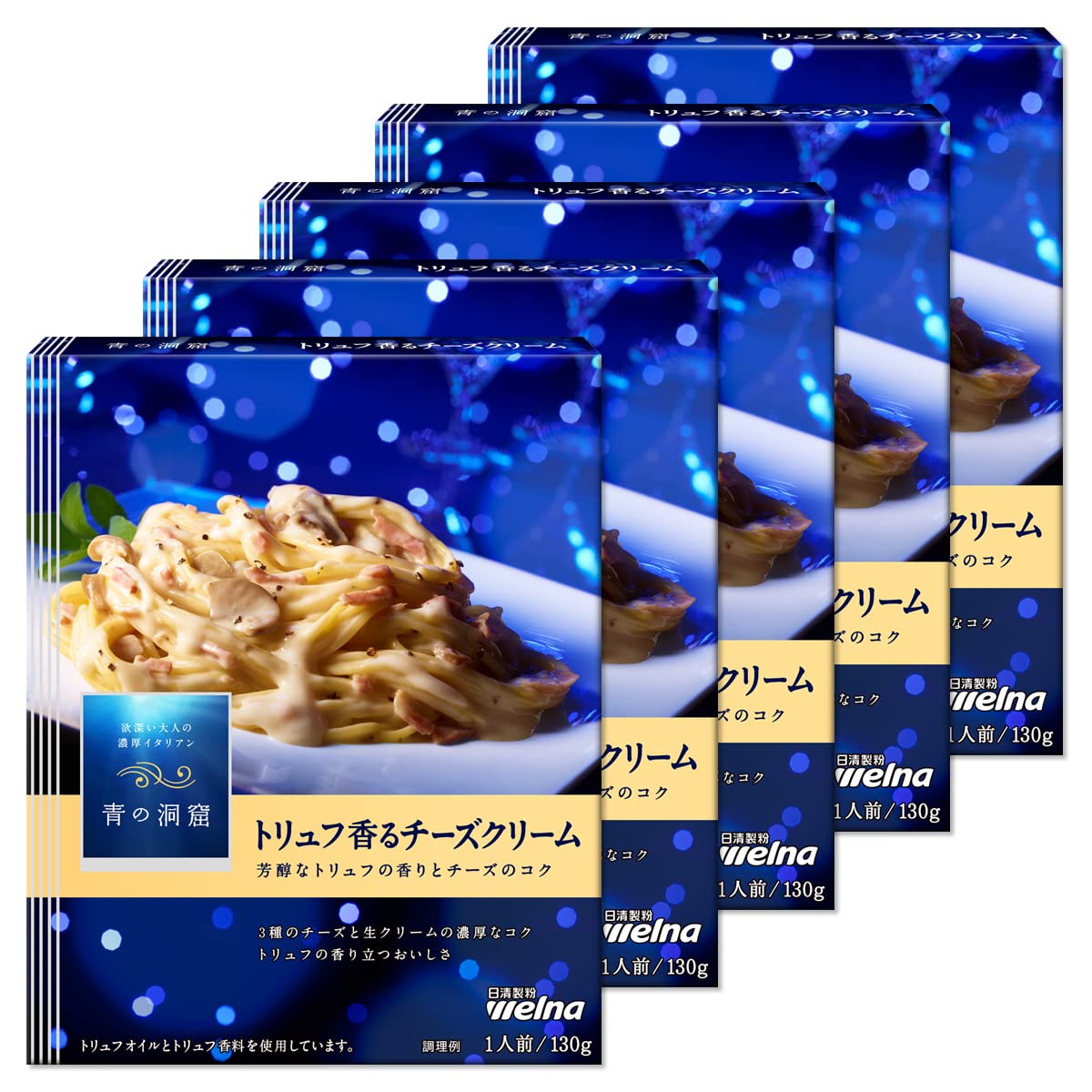 【40%OFF+5%OFF】【1,036円（定期便927円）】 青の洞窟 トリュフ香るチーズクリーム 130g×5袋