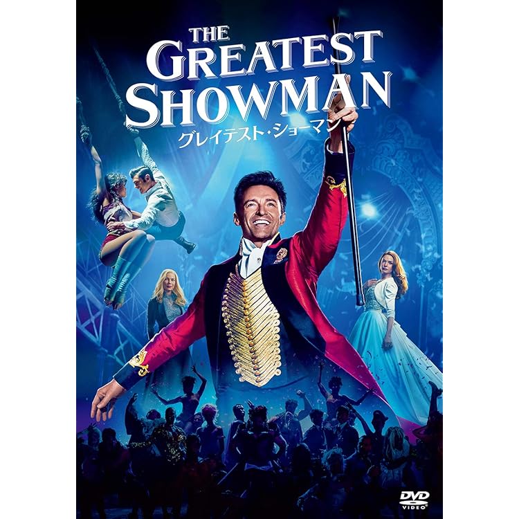 Amazon.co.jp: Greatest Showman: ミュージック