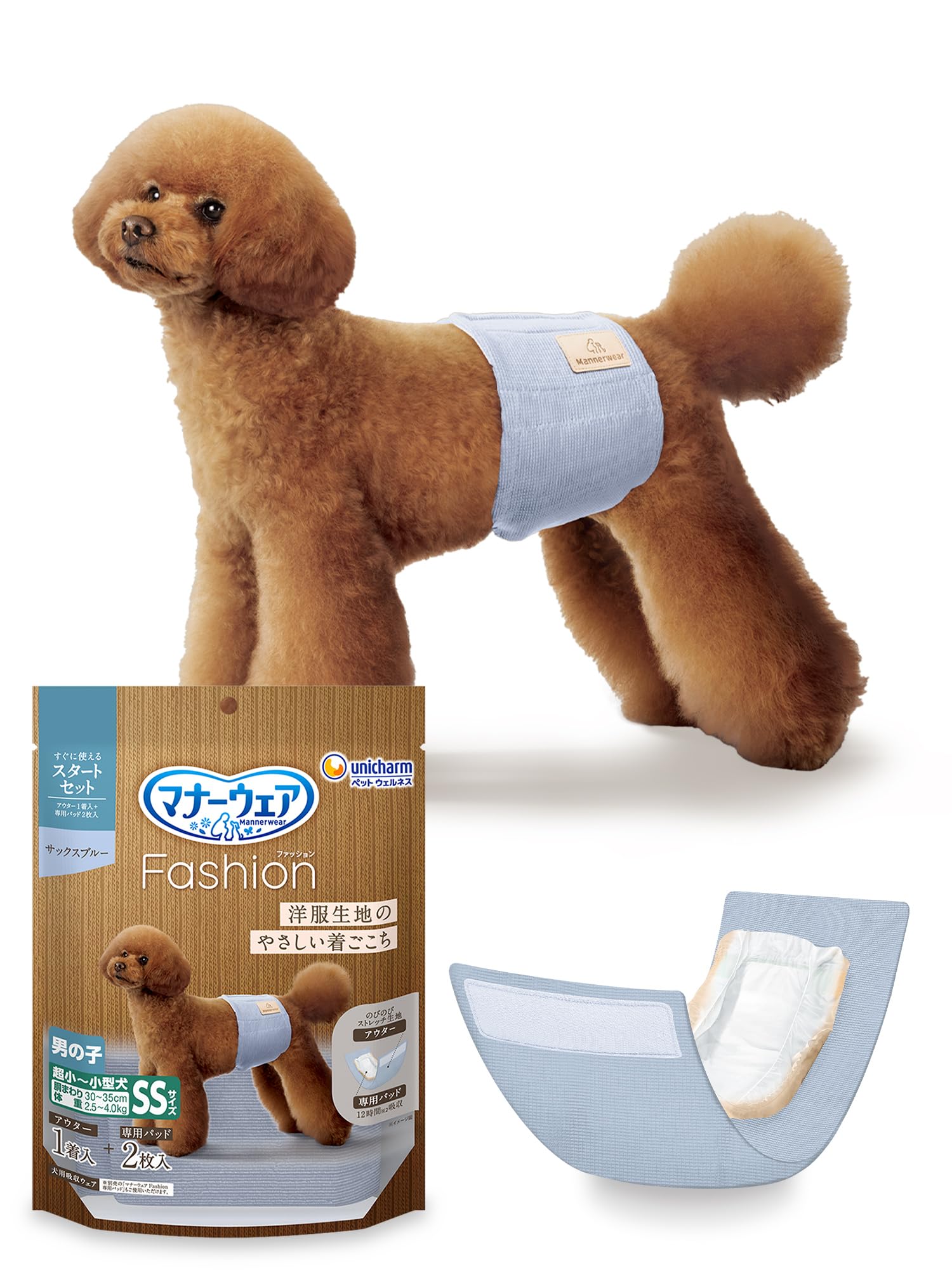 マナーウェア ファッション 男の子 SS スタートセット (アウター+専用パッド) サックスブルー 犬用マナーベルト | 洋服生地でおしゃれを楽しめる吸収ウェア、のびのびストレッチ生地のアウター1着+最長12時間吸収の専用パッド2枚入り、立体ブロック