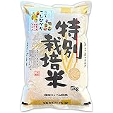 【玄米】残留農薬不検出 信州産 こしひかり 5kg 令和5年産 米 お米 コメ 長野県 信州ファーム荻原