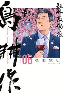 超熱日めくり劇場 弘兼憲史著 超熱日めくり劇場 弘兼憲史著 【公式通販】