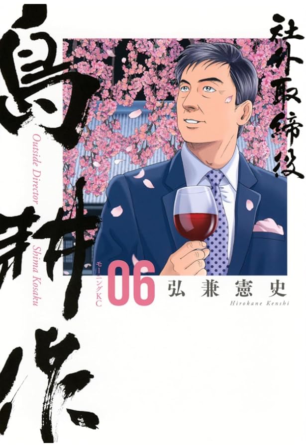 【送料無料】◆弘兼憲史／黄昏流星群(1〜75巻) 41GvZ0avq+L._AC_SY200_QL15_.jpg