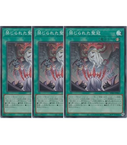 Amazon.co.jp: 遊戯王 STOR-JP061-SR 《禁じられた聖槍》 Super : ホビー