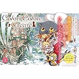 Colori Colore Creare 1 (BLADEコミックス)